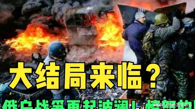 俄乌战争最新战报深度解析（五月二十七日更新），俄乌战争最新战报深度解析（五月二十七日更新版）