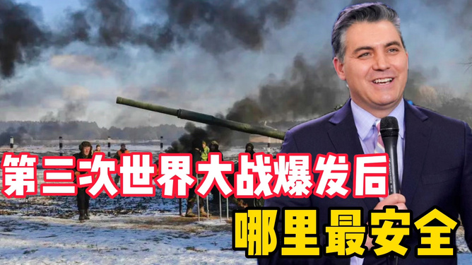 世界大战爆发时中国的安全区域分析，世界大战爆发时中国安全区域分析研究报告