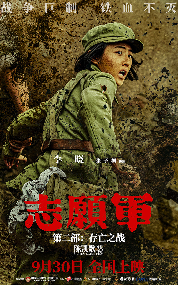 志愿军战歌视频播放，时代的回响与历史的传承，志愿军战歌，时代的回响与历史的传承