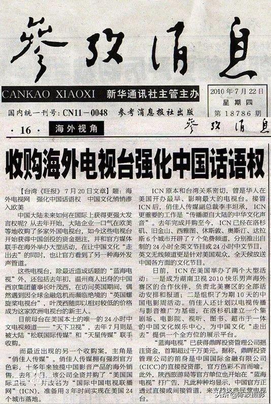 参考消息电子版报纸APP，数字化时代的信息获取革新，数字化时代的信息革新，参考消息电子版报纸APP的使用体验