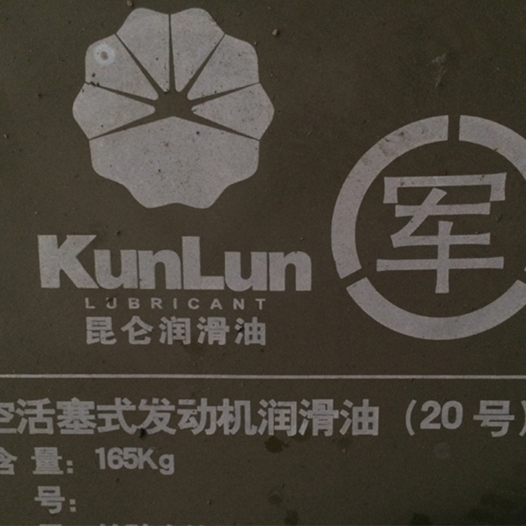 昆仑舰船通用柴油机油，卓越性能，助力船舶动力无限，昆仑舰船通用柴油机油，卓越性能，船舶动力无忧