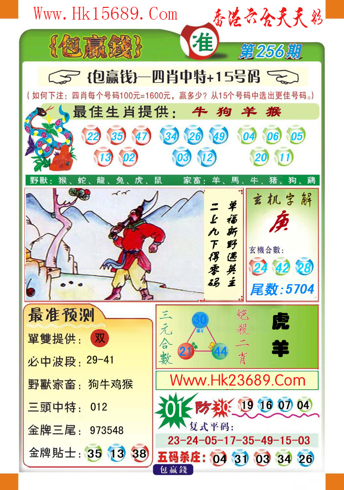 香港与彩王中王精准一肖，探索命运与机遇的交汇点，香港与彩王中王，命运与机遇的交汇点探索