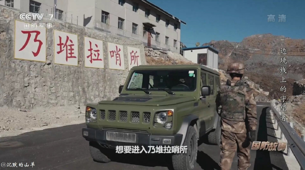 乃堆拉哨所，高原上的神圣之地，乃堆拉哨所，高原上的神圣守望