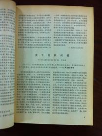 十大时政杂志，解读时代脉搏的权威声音，十大时政杂志，权威解读时代脉搏的声音