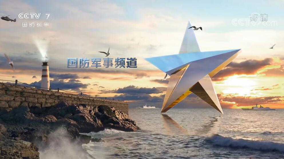 CCTV7军事农业频道在2020年的表现与发展，CCTV7军事农业频道2020年表现与进展概述