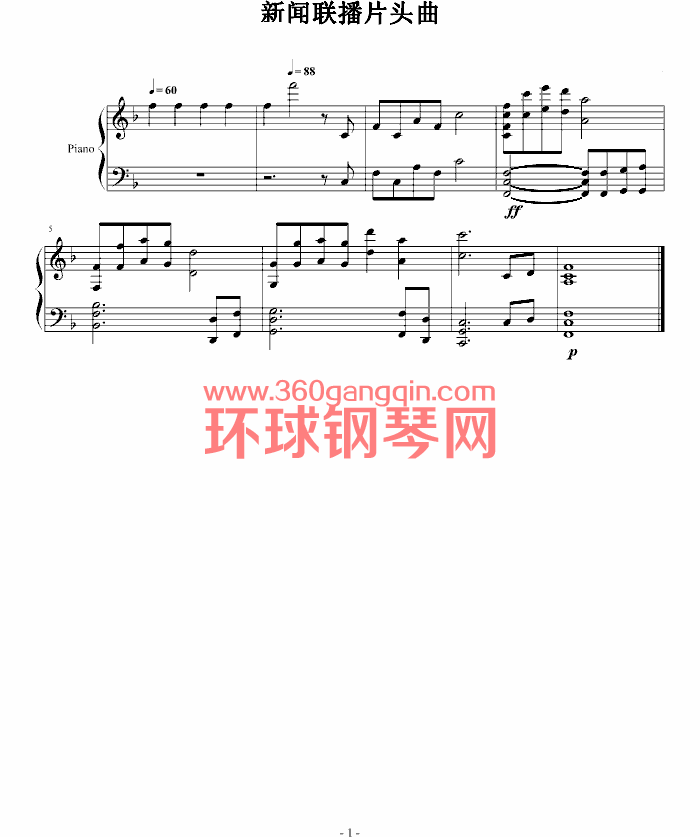 新闻联播片头曲的魅力与可下载资源探讨，新闻联播片头曲的魅力及资源下载探讨