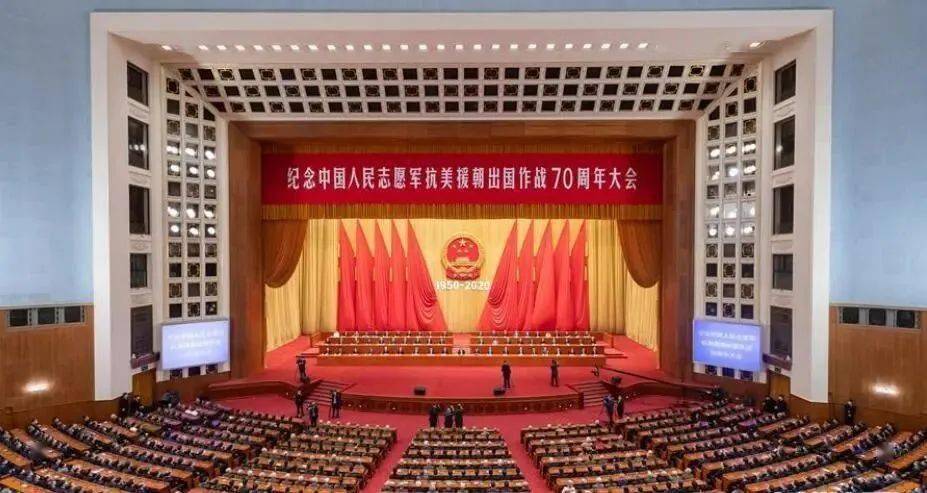 国家记忆，纪念抗美援朝七十周年，抗美援朝七十周年，国家记忆，永恒纪念