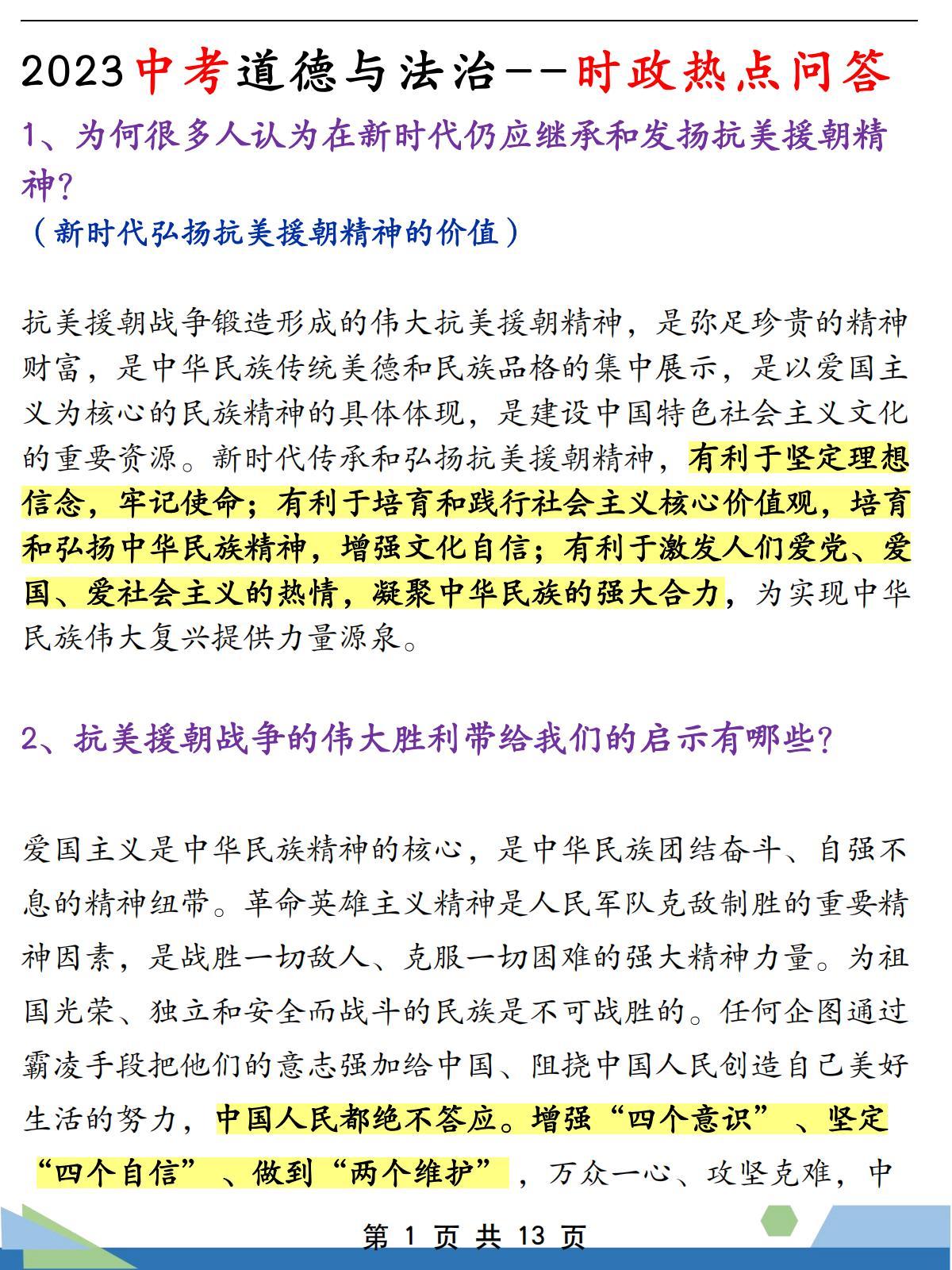 小学生新闻摘抄的重要性及其意义，小学生新闻摘抄的重要性与意义解析