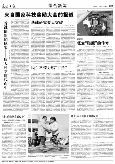 盛建忠简历，一位杰出人才的成长轨迹，盛建忠成长轨迹，杰出人才的辉煌历程