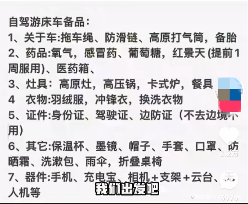 去朱日和需要带啥？一份详尽的装备指南，朱日和旅行必备装备指南，一份详尽清单助你无忧出行！