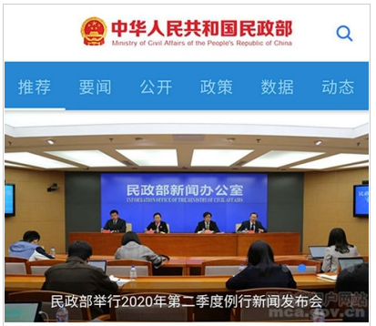 中华人民共和国民政部官网，了解民政事务的重要窗口，中华人民共和国民政部官网，民政事务的权威信息发布平台
