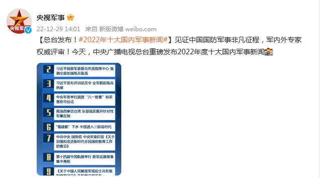 最近国内军事新闻热点大事件探析，国内军事新闻热点大事件深度解析