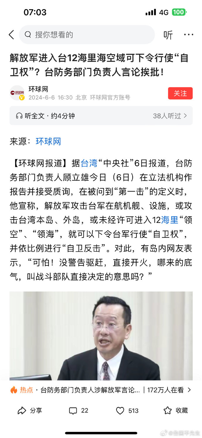 财经 第107页