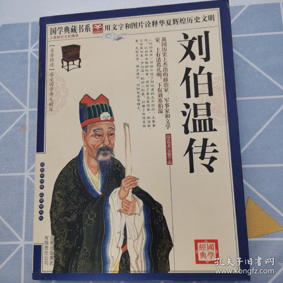 揭秘刘伯温与数字一肖中特的传奇故事——探寻数字背后的神秘面纱，刘伯温与数字一肖中特的神秘传奇，探寻数字背后的故事