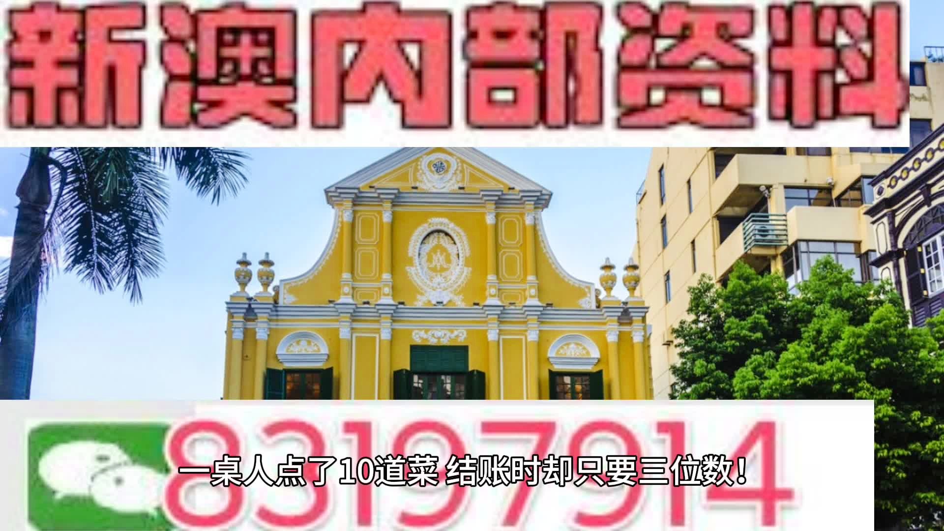 澳门内部正版资料大全，历史、文化、旅游的综合呈现，澳门历史、文化与旅游的综合资料大全，内部正版资料呈现