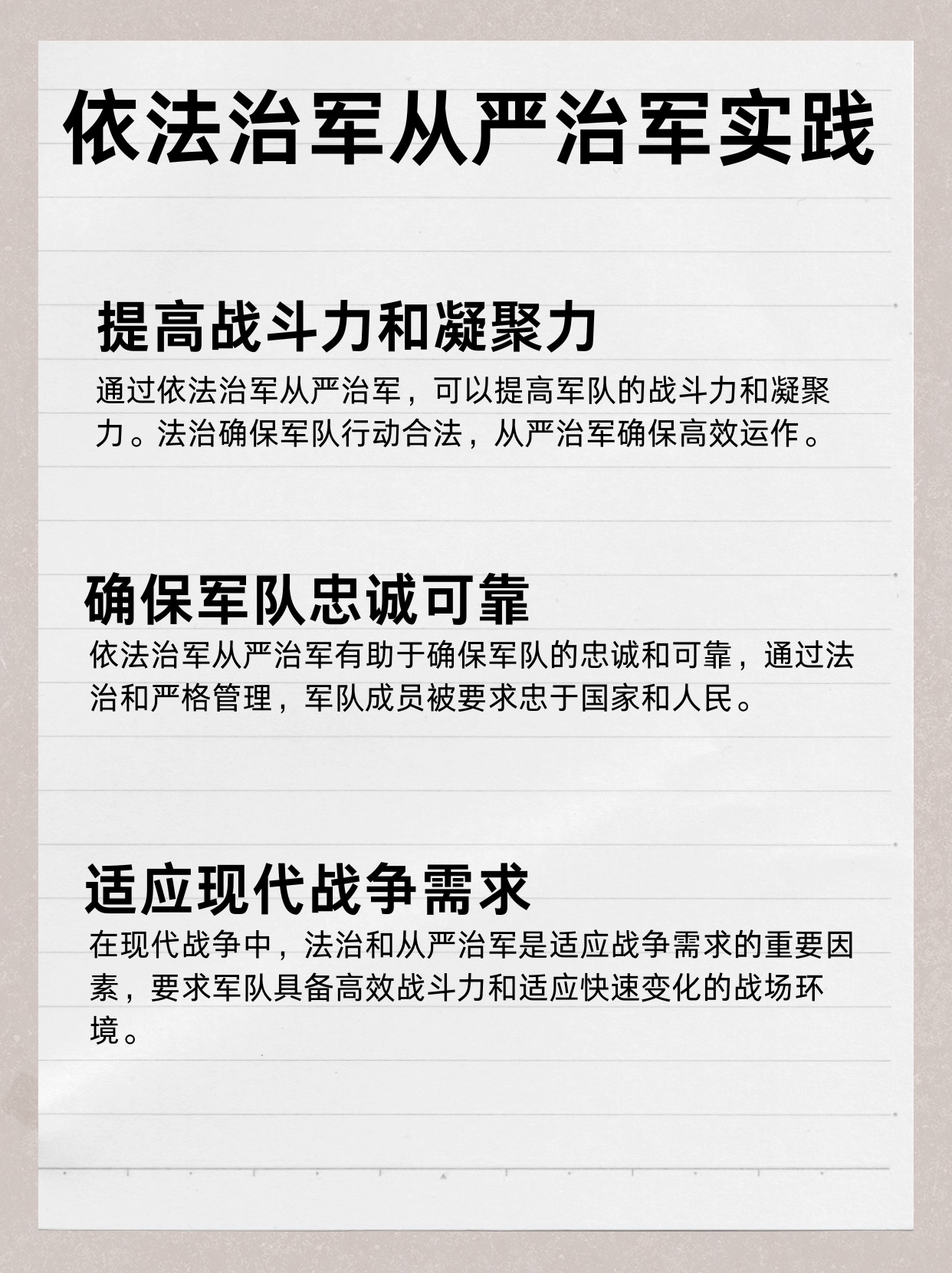 新时代依法治军的核心，新时代依法治军的核心要义与战略价值