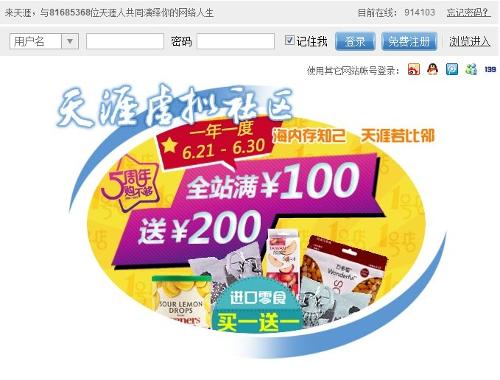 天涯首页官网入口，探索与体验，天涯首页官网入口，探索与体验之旅