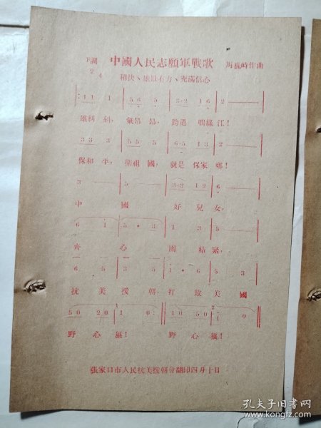 志愿军军歌原版，历史旋律中的英勇与荣耀，志愿军军歌原版，英勇荣耀的历史旋律