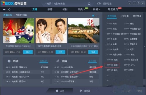 中央13新闻频道直播手机版，随时随地掌握新闻动态，中央13新闻频道直播手机版，随时随地掌握新闻资讯动态