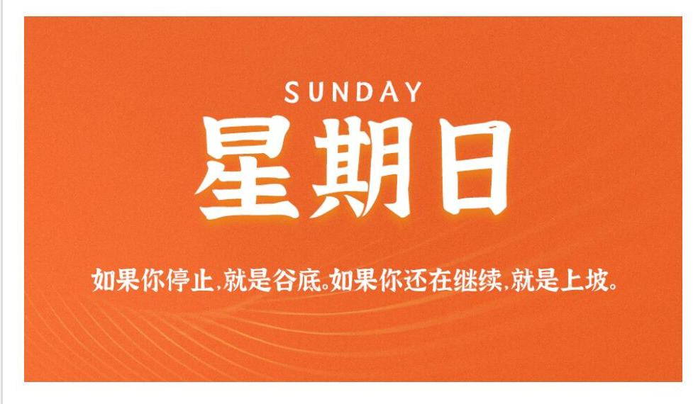 最近新闻大事，聚焦2021年3月28日，聚焦2021年3月28日新闻大事