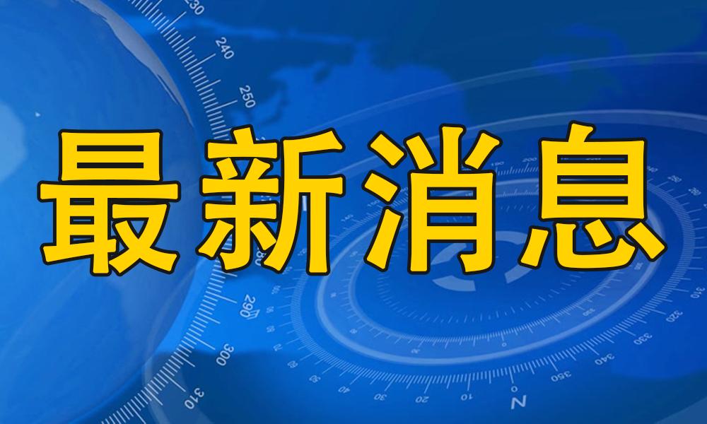 头条今日要闻，聚焦时事热点，解读最新动态，今日时事热点解读，头条要闻聚焦最新动态