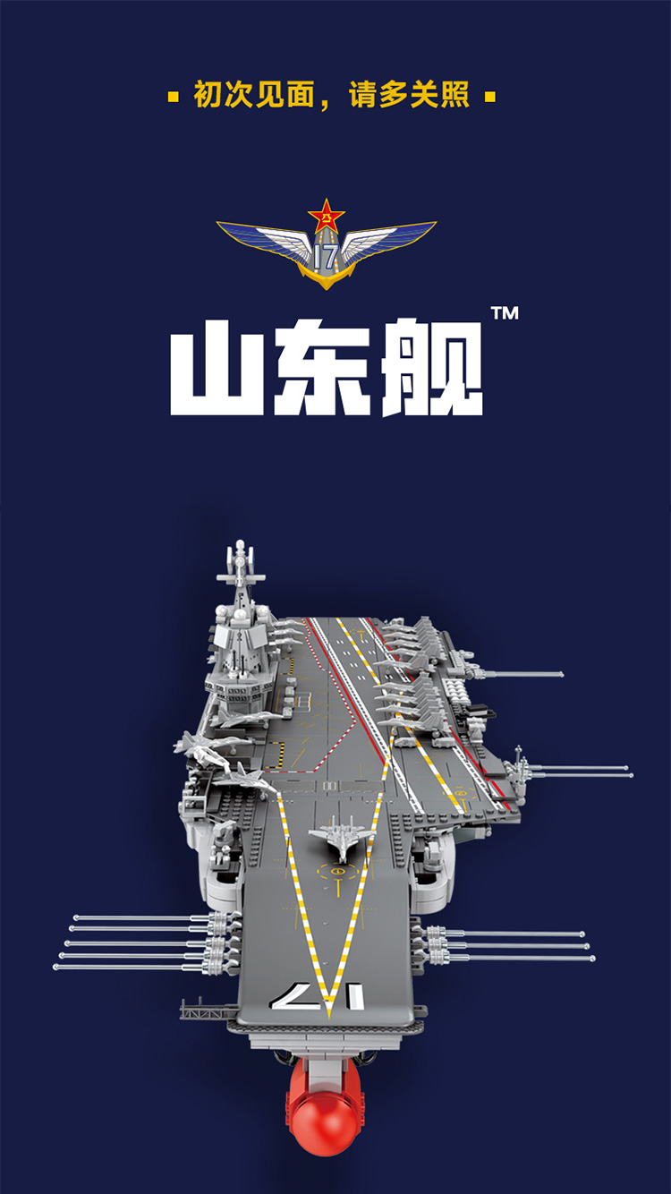 山东航空母舰模型价格揭秘，多少元一个？，山东航空母舰模型价格大揭秘，究竟多少元一个？
