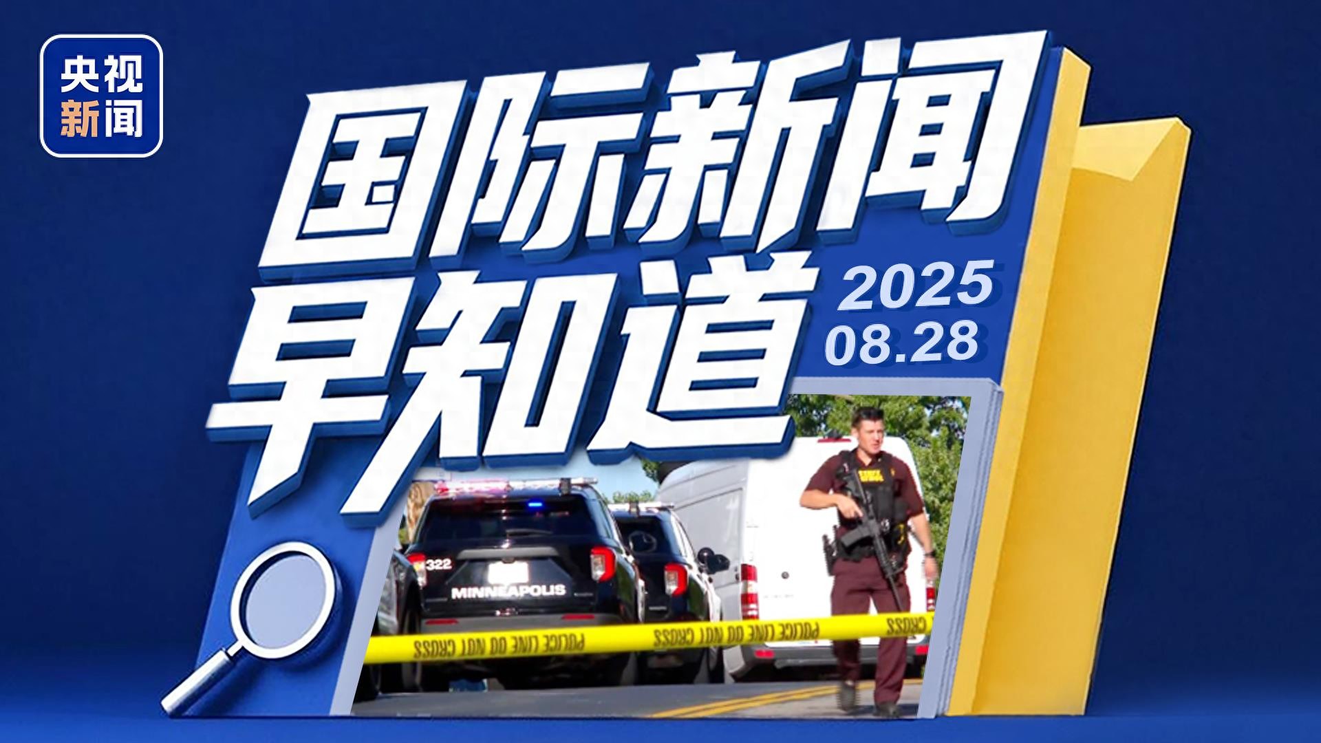最近国际国内新闻综述，全球动态与中国步伐，全球动态与中国步伐，国际与国内新闻综述
