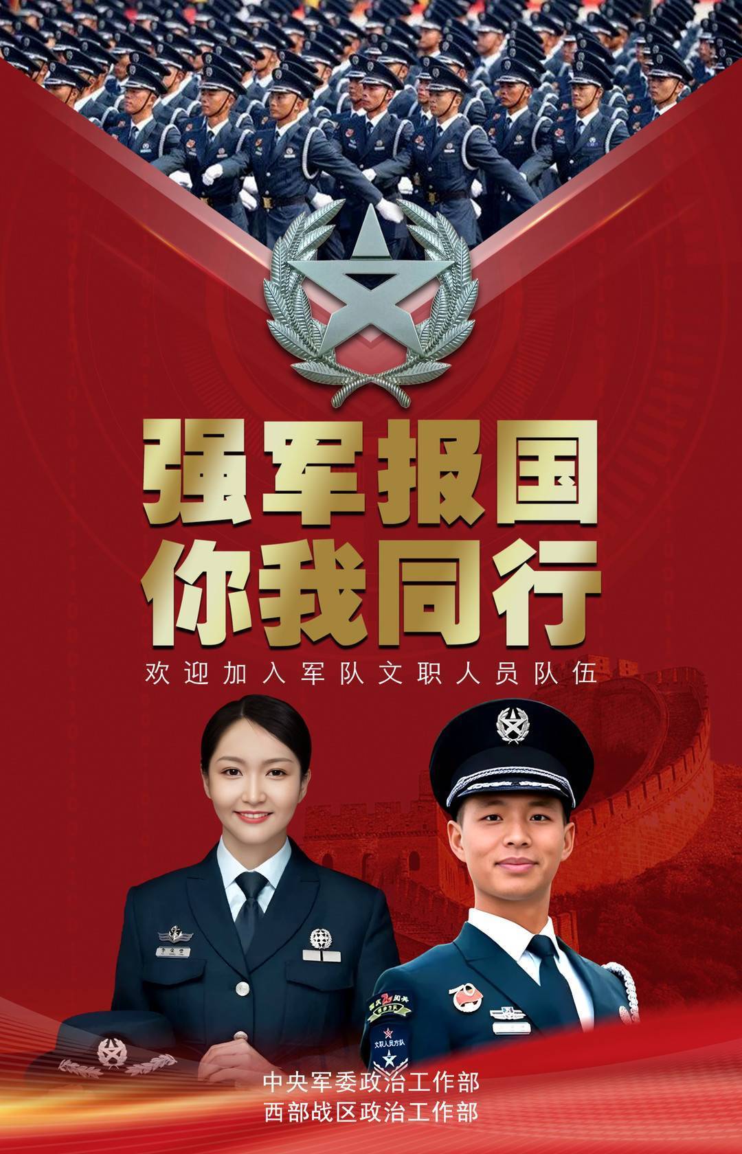 强军网官网文职技能岗2022，迈向新时代的军事文职人才建设，强军网文职技能岗2022，新时代军事文职人才建设迈向新征程