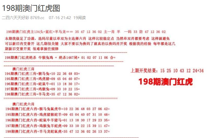 2025澳门彩正版资料大全