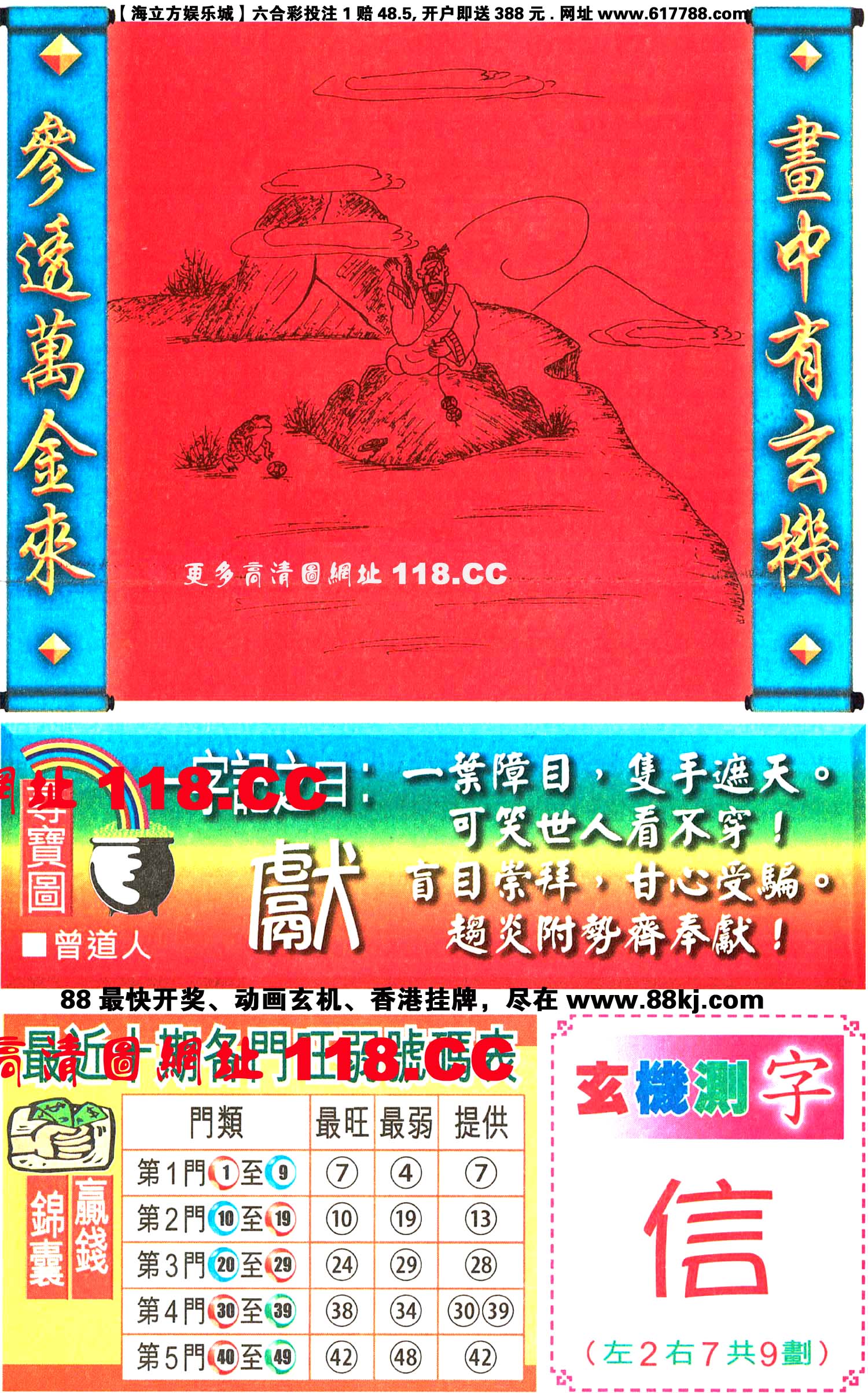 仍是王中王，猜一生肖——生肖之王的传奇，生肖之王传奇，王中王揭秘生肖奥秘