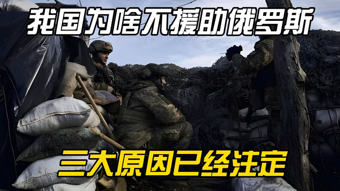 俄乌战争中的中国角色，究竟帮助了谁？，俄乌战争中中国角色的深度解析，究竟助力何方？