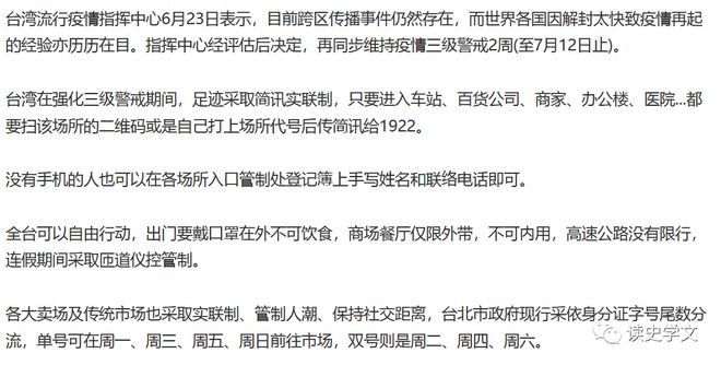 台湾返回大陆隔离政策，理解其背景、内容与意义，台湾返回大陆隔离政策详解，背景、内容与意义探究