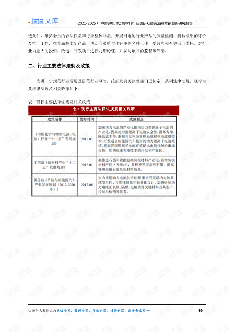探索未来之门，2025精准资料免费大全，探索未来之门，2025精准资料大全免费获取