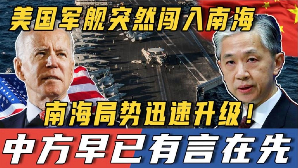 中方已表态拒绝美国插手南海，坚定维护南海和平与稳定，中方坚定拒绝美国插手南海，全力维护南海和平稳定
