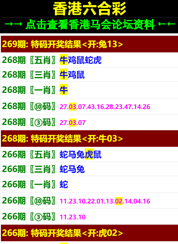 澳门最快报码开奖结果