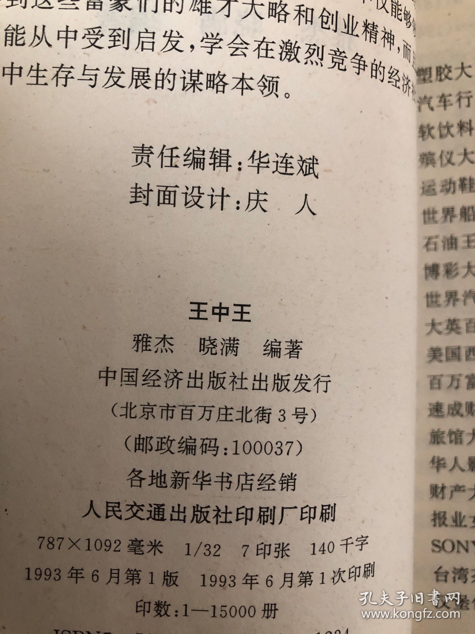 王中王一句解一肖资料深度解析，王中王一句解一肖资料深度解读解析