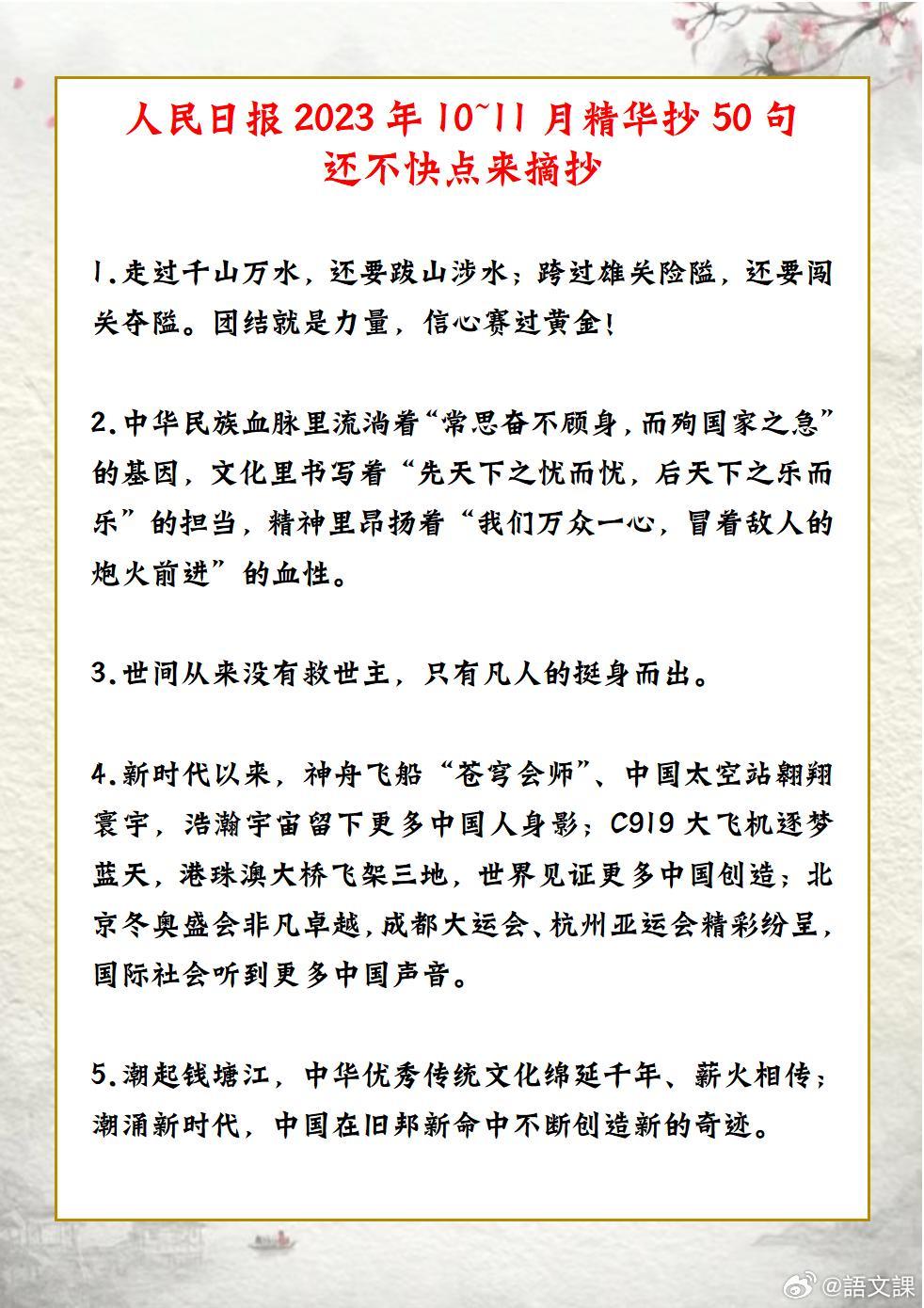 2023年10月新闻摘要，全球经济动态、科技创新与社会发展概览，全球经济动态与社会发展概览，科技创新引领未来展望（2023年10月新闻摘要）