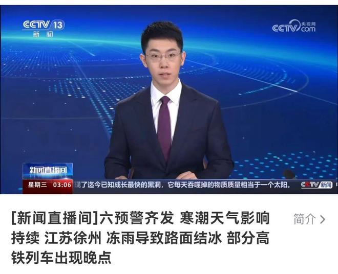 央视四台直播今日关注，聚焦时事热点，传递全球声音，央视四台今日关注聚焦时事热点，传递全球声音直播节目
