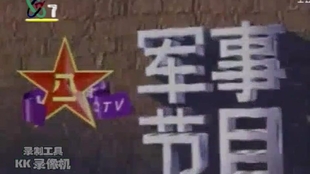 军事频道状元，英雄背后的故事与荣耀时刻，军事频道状元，英雄背后的故事与荣耀瞬间