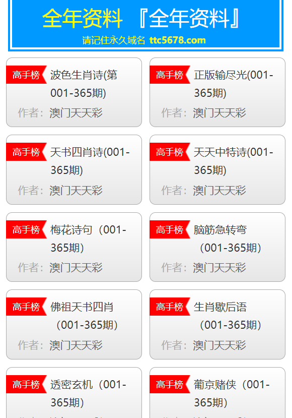 最精准澳门天天彩资料解析，澳门天天彩资料精准解析