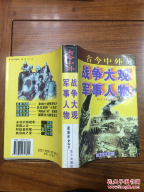 古今中外军事事件概览，古今中外军事事件概览概览与解析