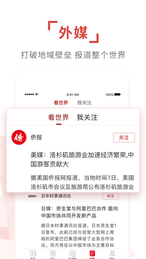 环球时报app下载安装，获取最新国际资讯的便捷途径，环球时报APP，便捷获取最新国际资讯的下载与安装指南
