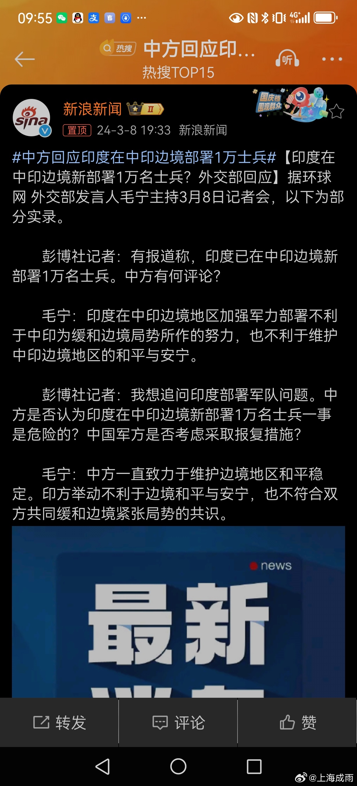 中俄印最新消息，全球格局的新动态与合作前景展望，中俄印全球格局新动态，合作展望与最新消息速递