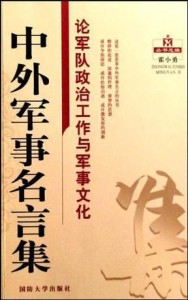 国防军事古诗颂，古诗颂赞国防军事，英勇斗志铸辉煌