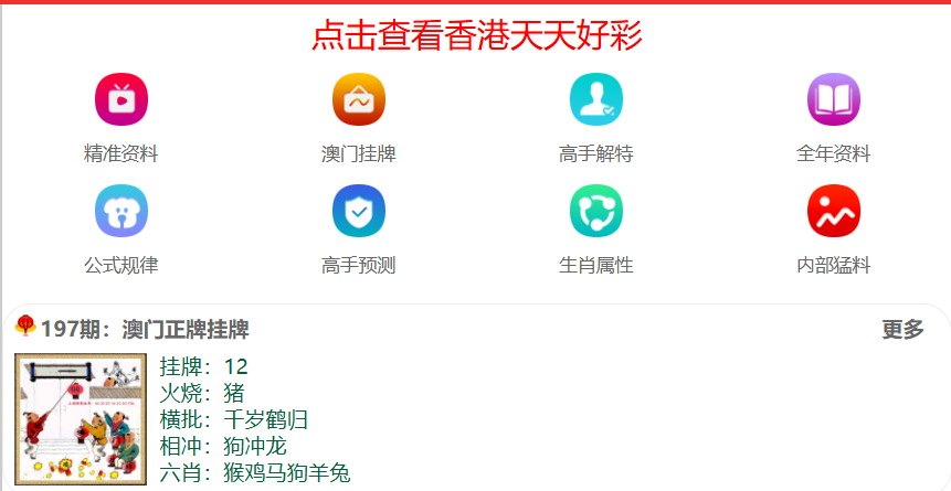 2025正版资料免费大全