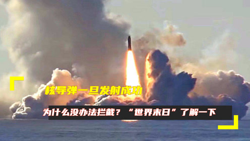 全球核导弹世界排名，全球核导弹排名榜单揭秘