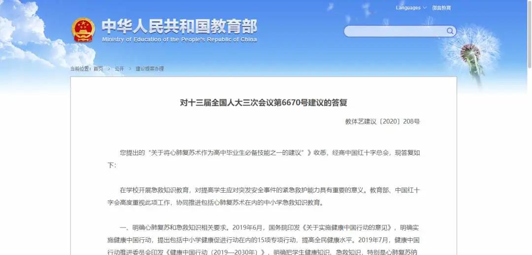 国际新闻热点