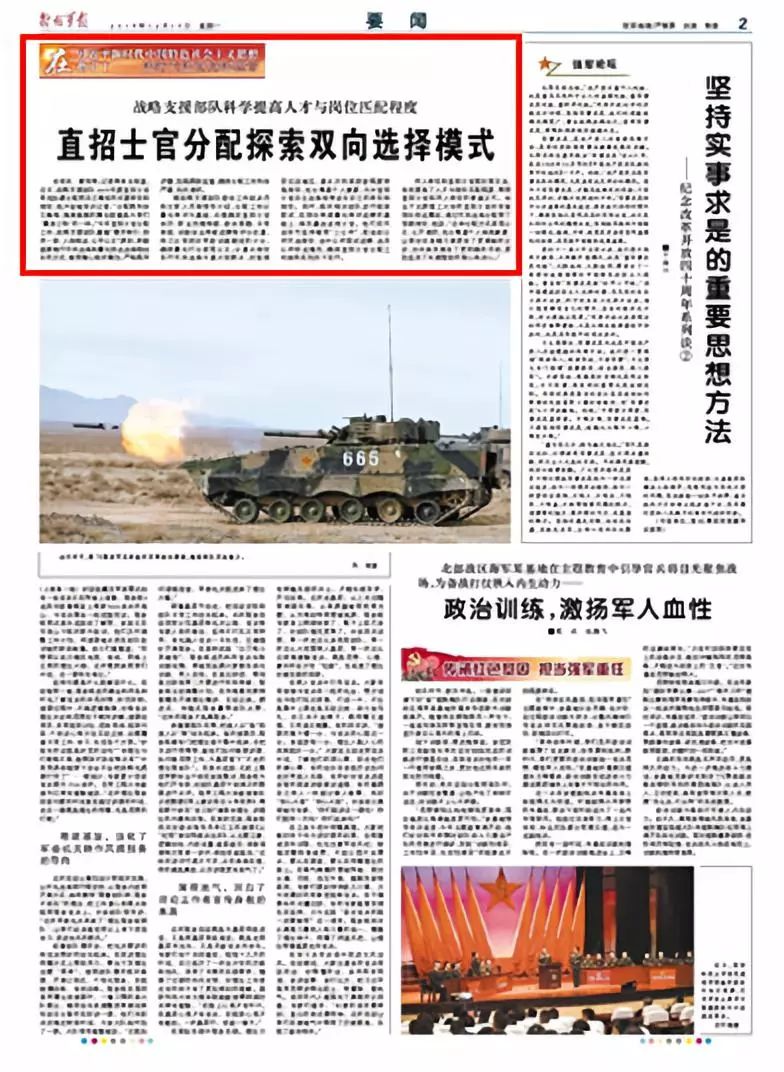 战略支援部队的招录条件及其重要性，战略支援部队招录条件与重要性解析