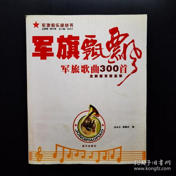 军旅之歌300首，赞歌中的荣耀与情怀，军旅之歌300首，赞歌中的荣耀与情怀回顾