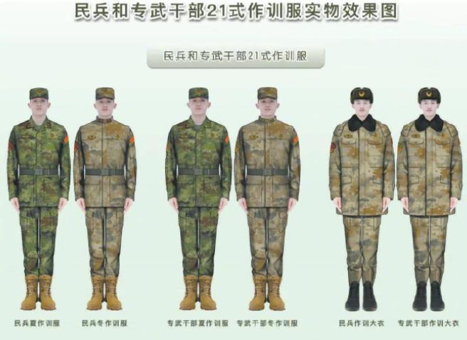 民兵会发放21式迷彩服吗？探究与分析，民兵会发放21式迷彩服吗？深度解析与探究